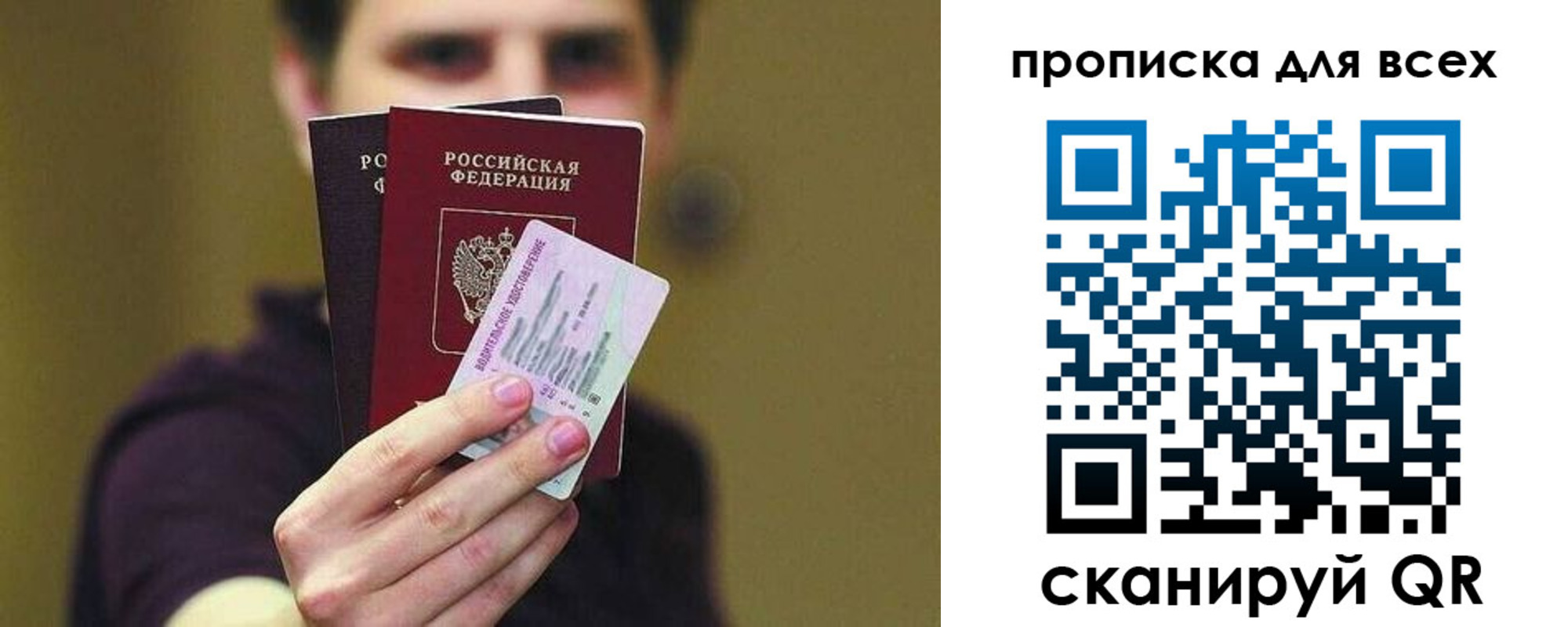 временная регистрация гарантия в Моздоке