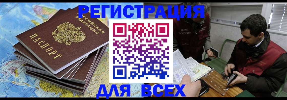 прописка паспорт в Моздоке