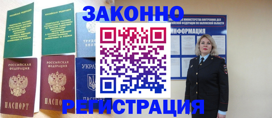 прописка паспорт в Моздоке